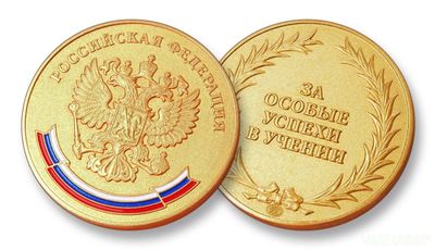 При выдаче золотых медалей предложили учитывать результаты ЕГЭ